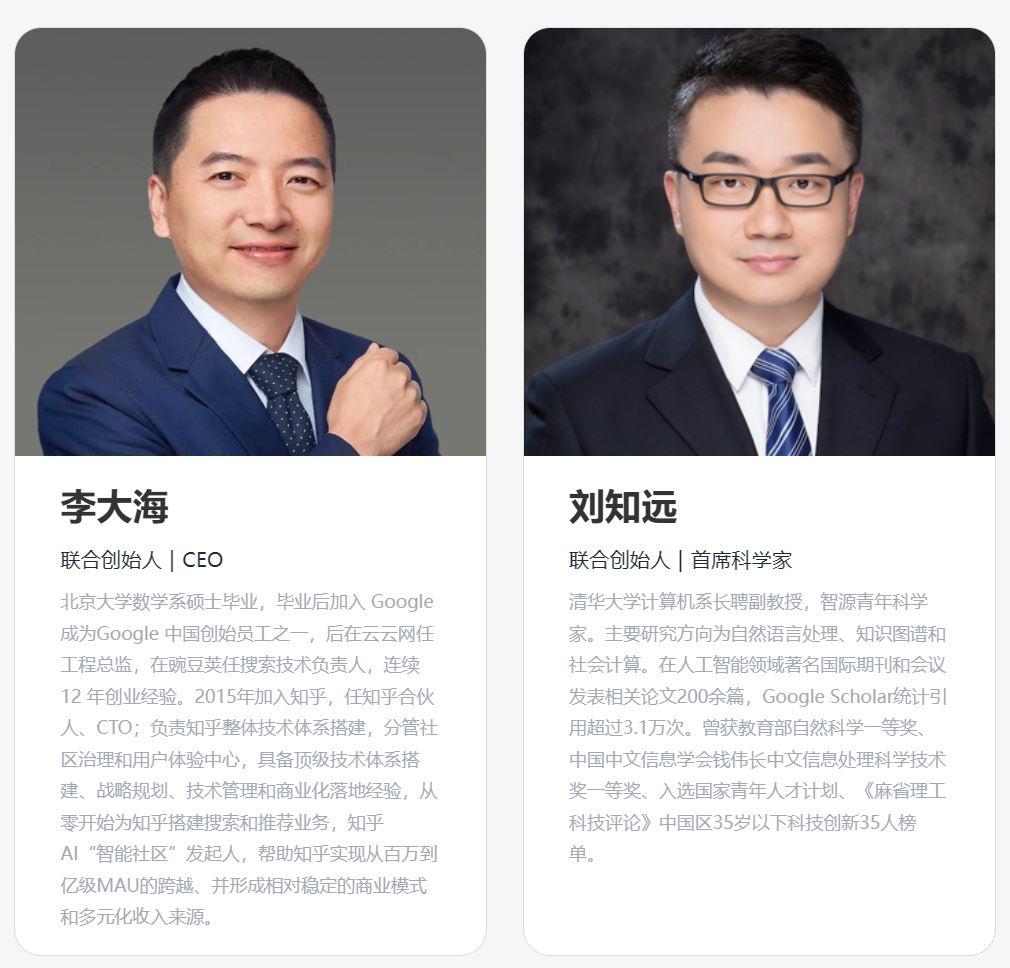 蓝狮平台官方：华为哈勃首次投资国内 AI 大模型公司：面壁智能完成数亿元融资，知乎 CTO 李大海担任 CEO